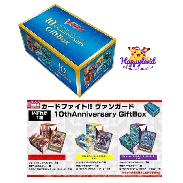 Cardfight Vanguard 10th Anniversary Gift Box (JAP) | Shopee Singapore