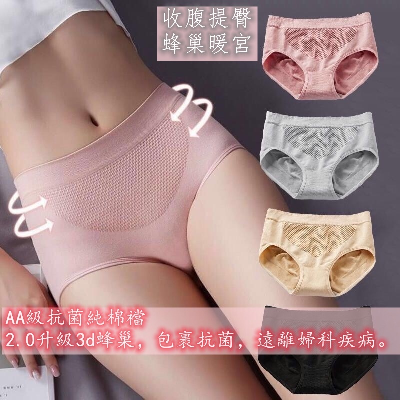 honeycomb inner crotch large size underwear