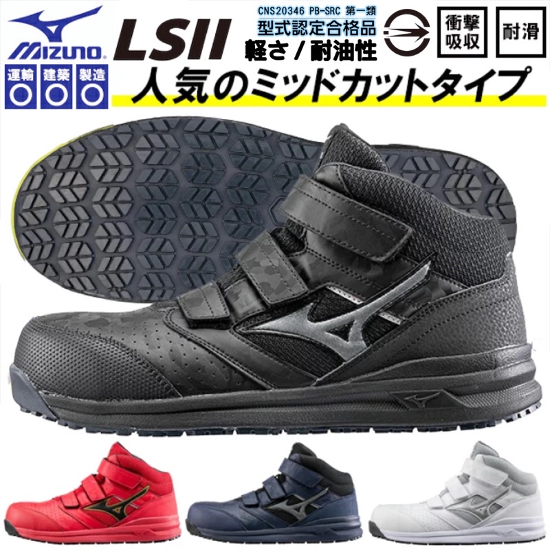 MIZUNO 2nd Generation Long Tube Safety Protective Shoes Water Repellent Lightweight Plastic Steel Toe Work Yamada Protection Invoice Shopee Singapore