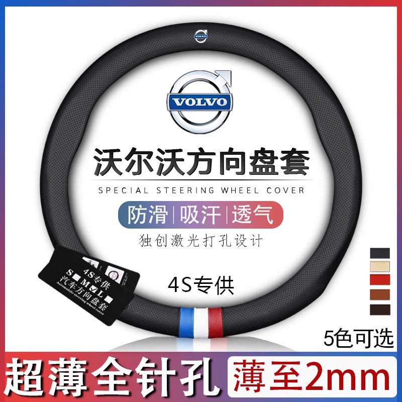 Hocasen steering deals wheel cover