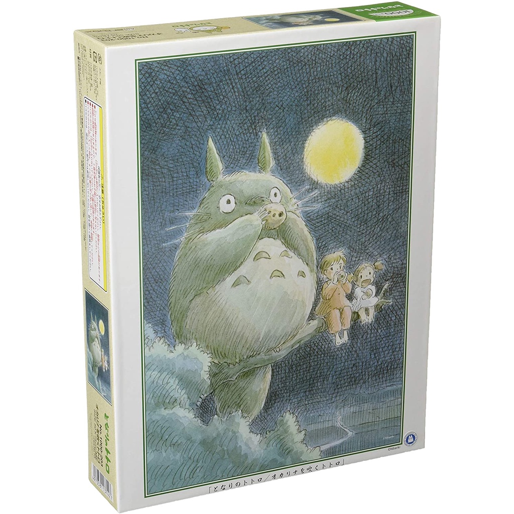 Puzzle Frame for 1000P - Green - Studio Ghibli