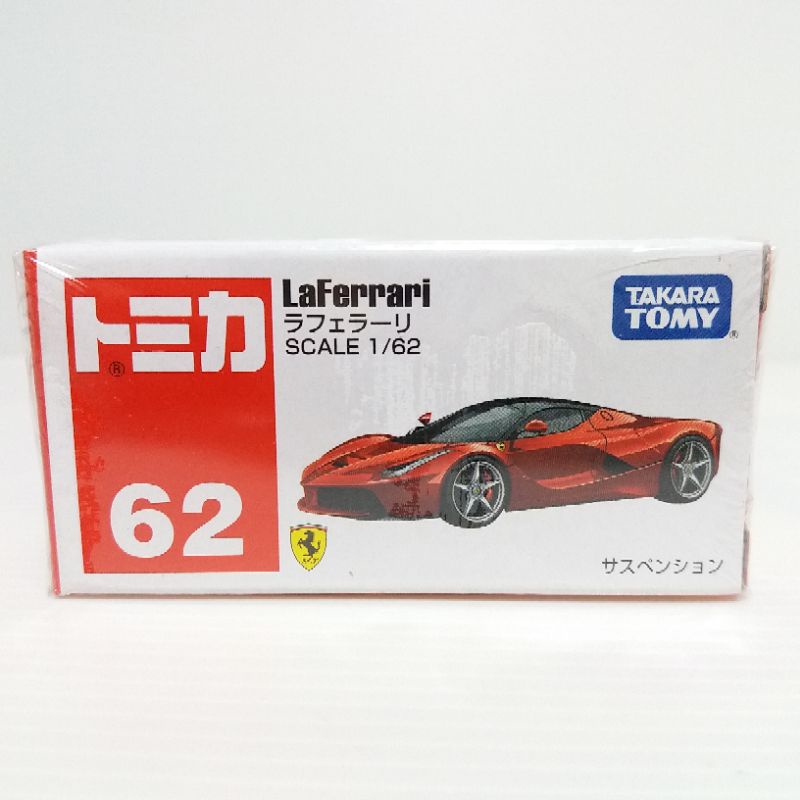 Laferrari tomica best sale