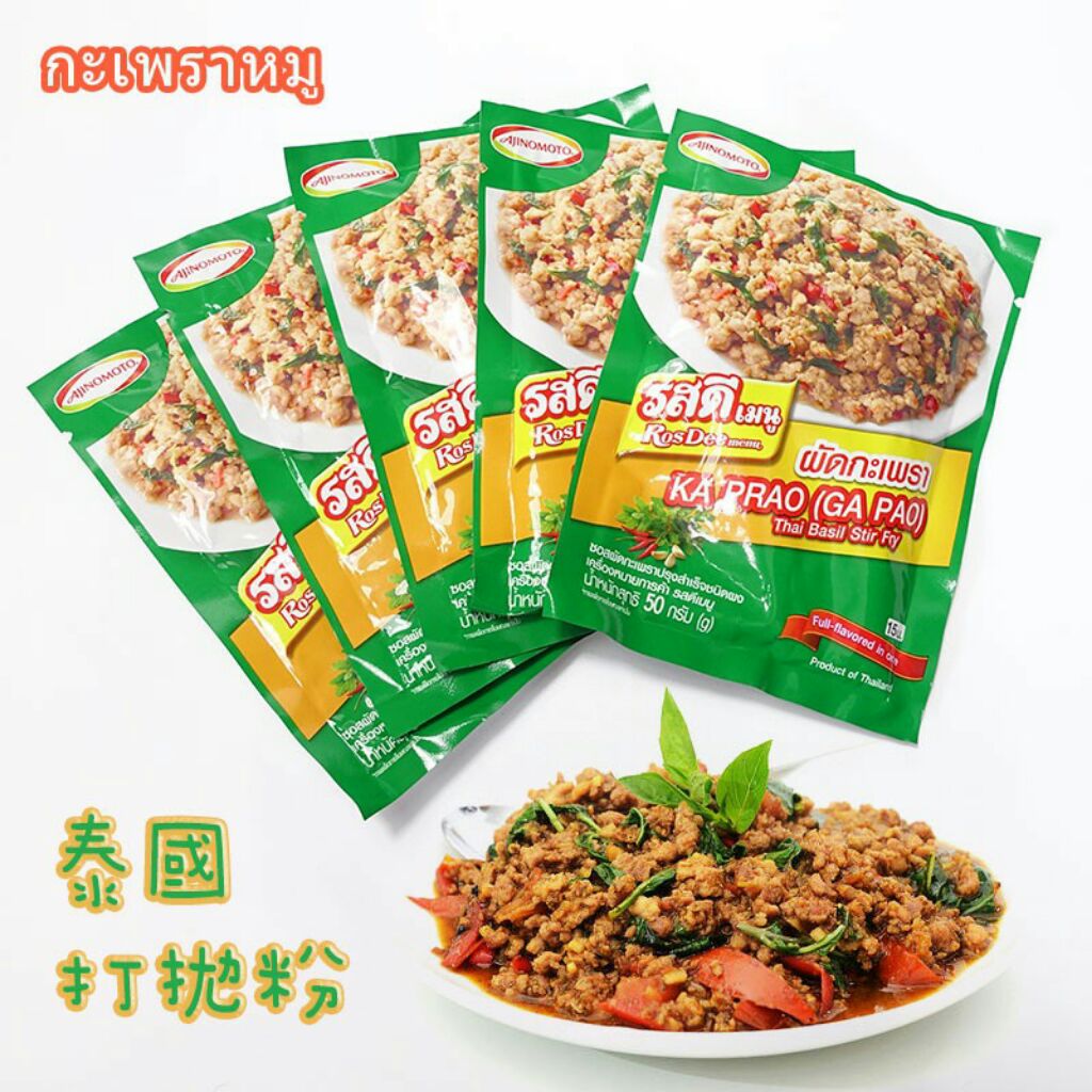 5 Pack of Thai Hot Basil Stir Fry Powdered Ros Dee Menu Ka Prao