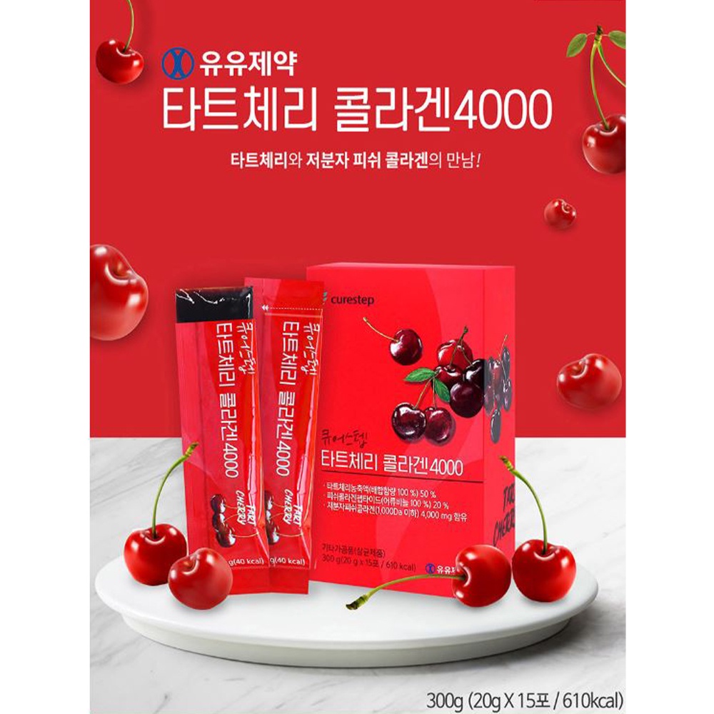 YUYU BB High Content 4000mg Young Low Molecular Tart Cherry Collagen Jelly Moisturizing repairing 20g x 15 Packs