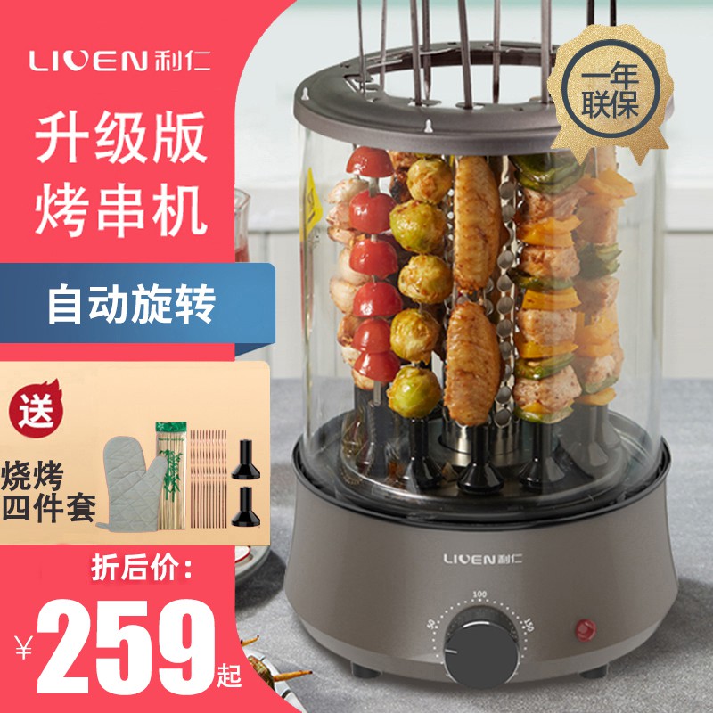 Electric Barbecue Grill Household Smoke-Free Skewers Machine