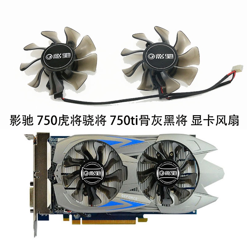 Galaxy deals gtx 750