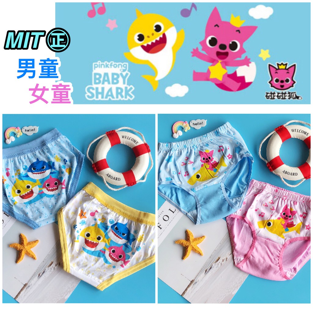 Made In Taiwan BABY SHARK Pinkfox 100% Cotton Kids Pants Boys Girls Pure  Briefs