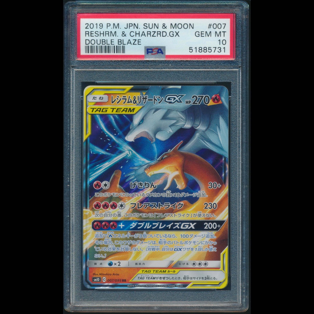 Pokémon - 1 Graded card - Charizard, Reshiram gx psa 10 - PSA 10