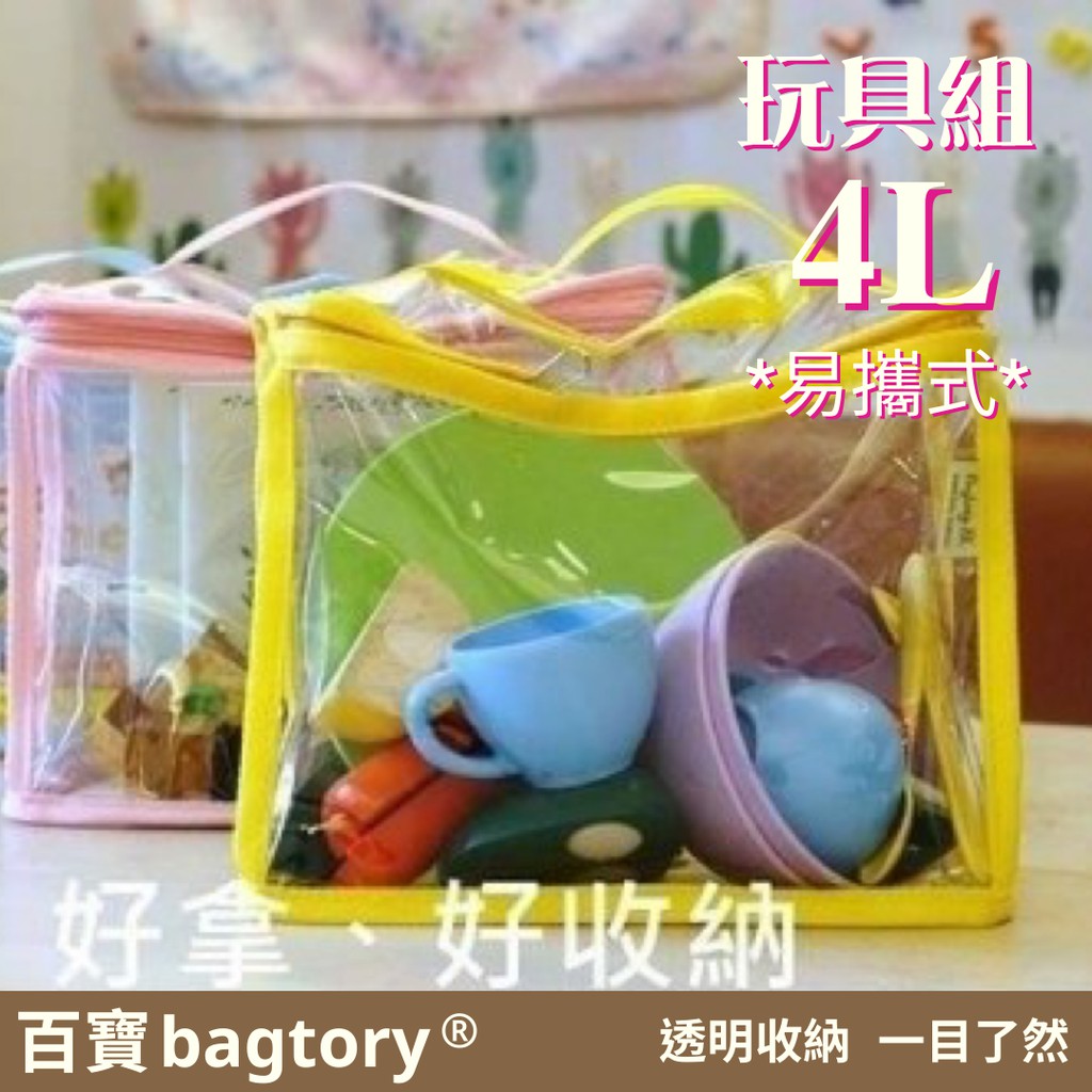bagtory HELLO Baggy Transparent PVC Bag in Bag Big Tote