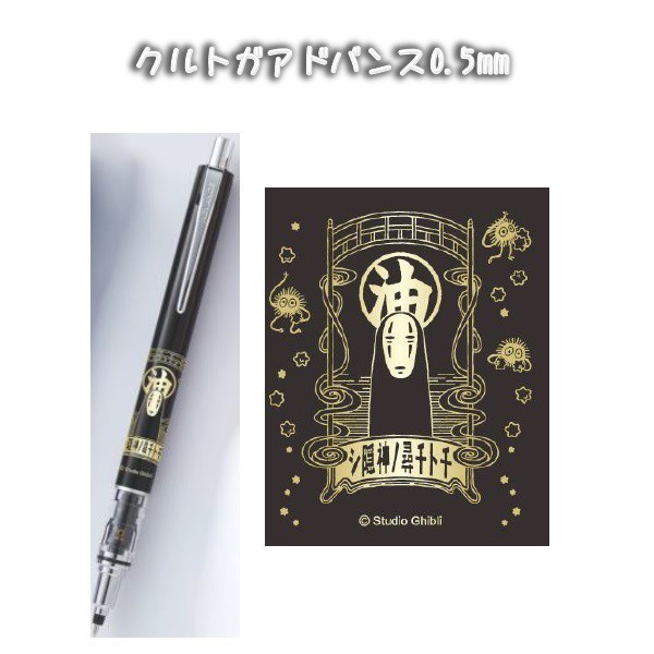 Uni Kuru Toga Advance Mechanical Pencil - 0.5 mm - Studio Ghibli - Spirited  Away