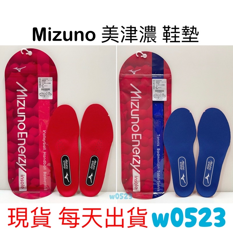 Mizuno insole deals