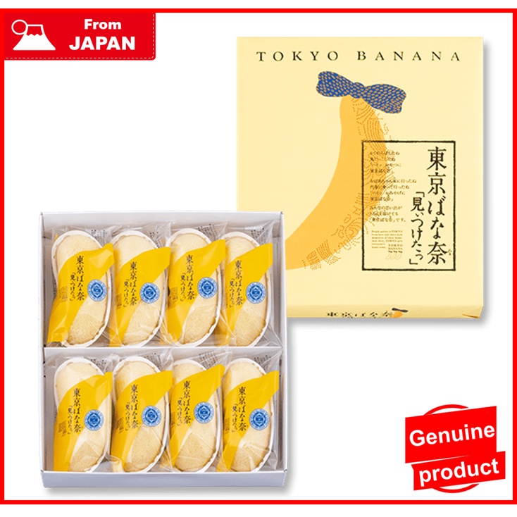 TOKYO BANANA × KITKAT Banana Flavor