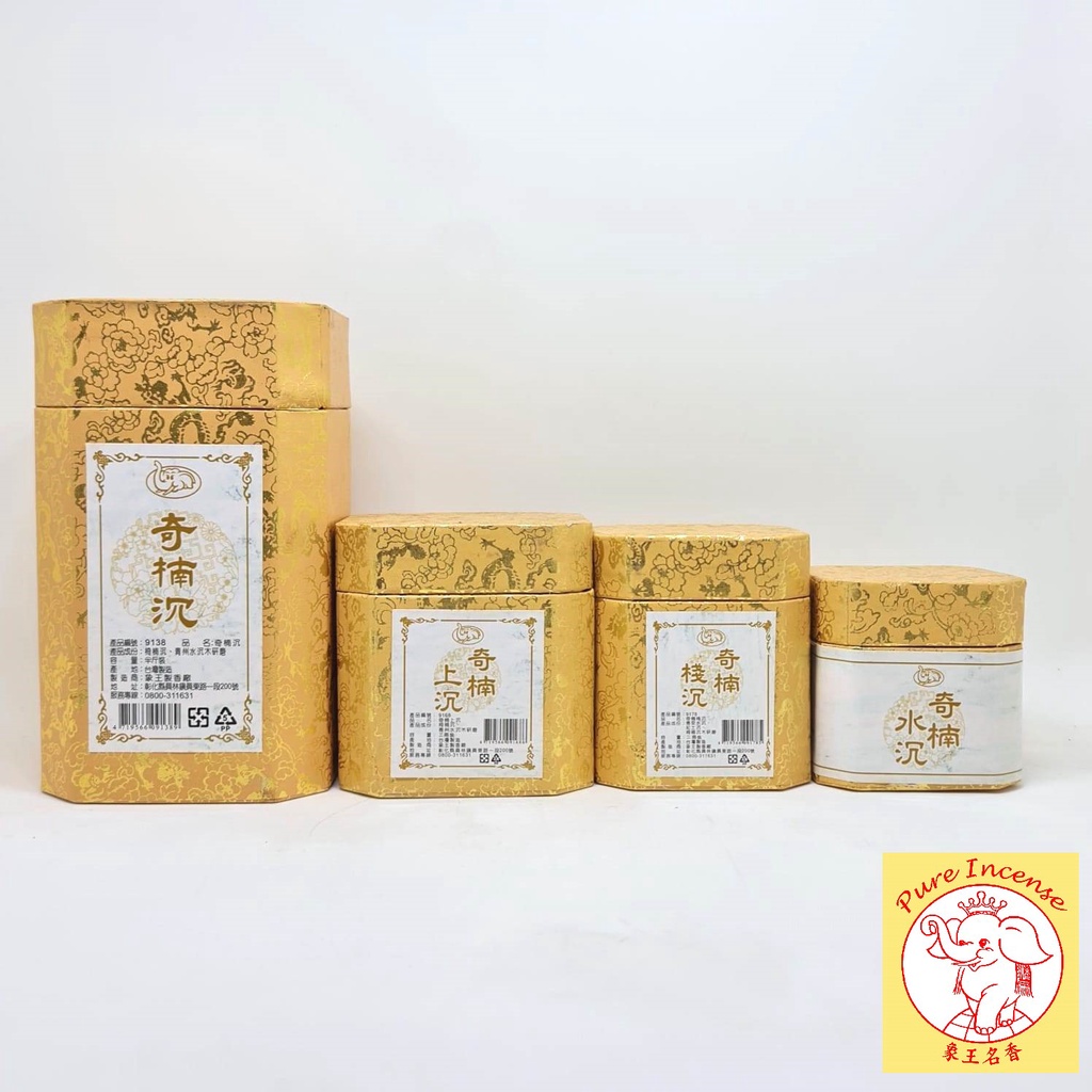 伽羅 奇楠(黄油)10g Premium Natural Qi Nan Agarwood Incense Powder