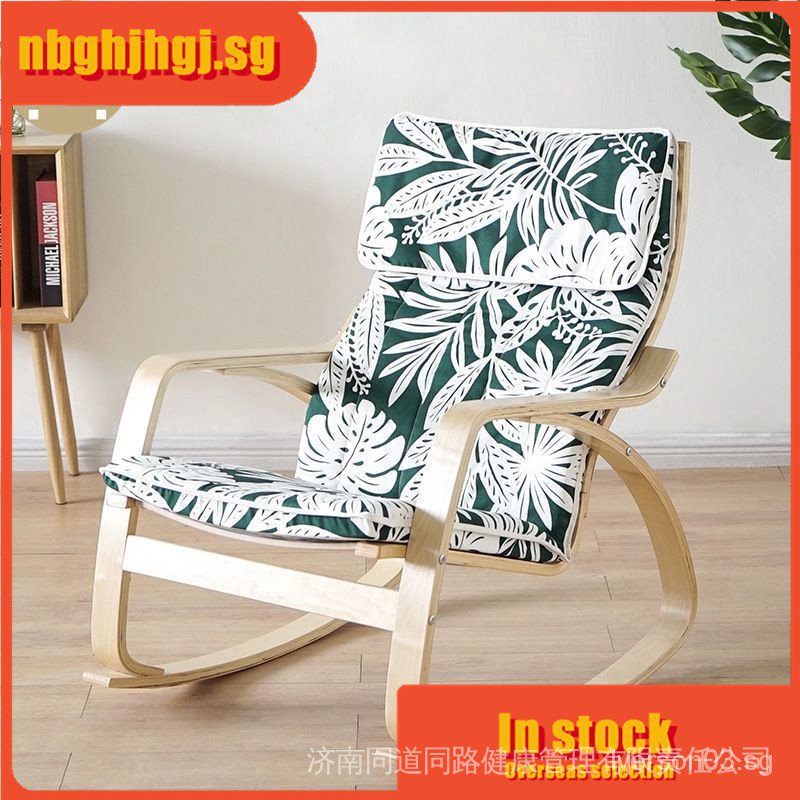 Ikea pello deals rocking chair