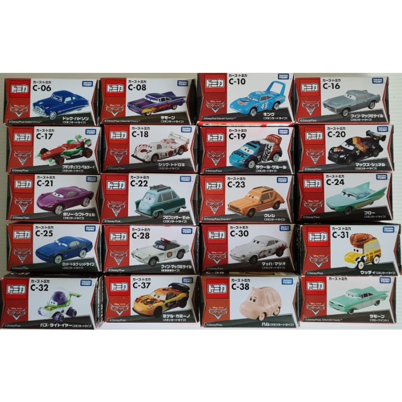 Tomica best sale pixar cars