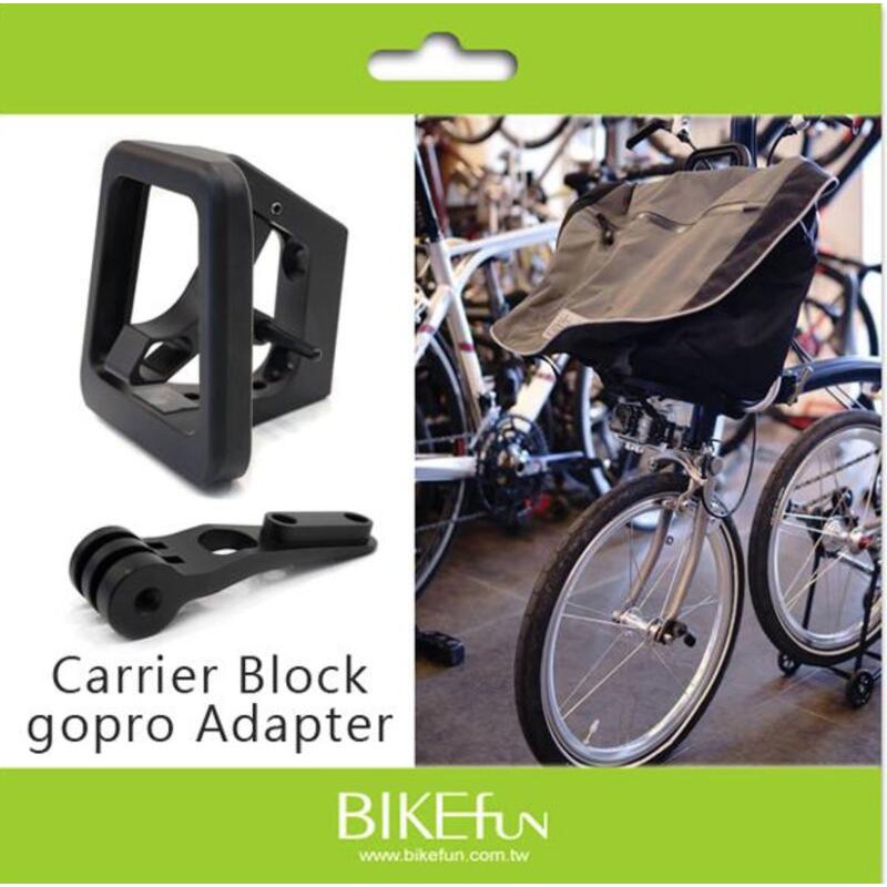 Bikefun brompton discount