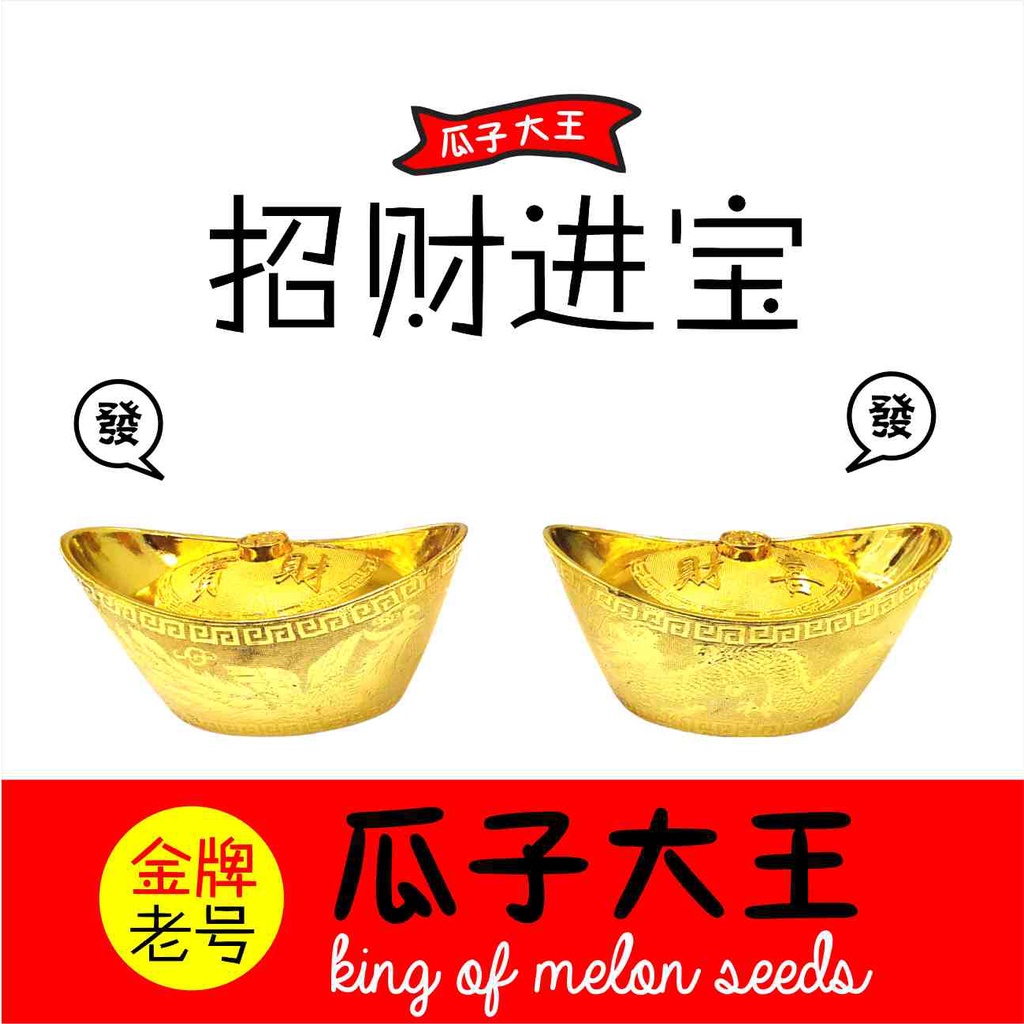 King Of Melon Seeds, Online Shop Shopee Singapore