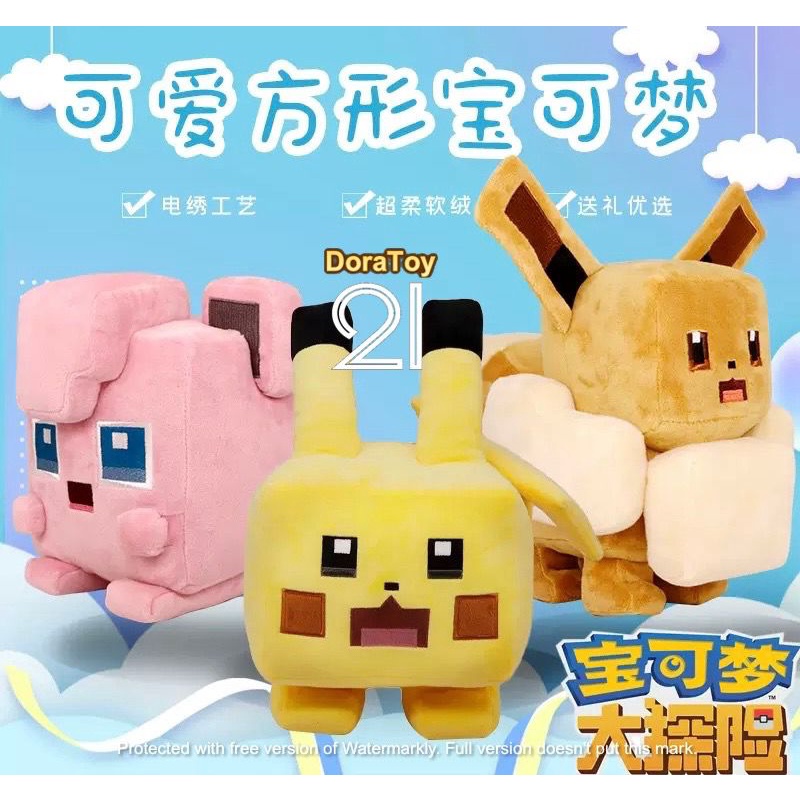 Pokemon Quest Minecraft Evee Plush 8” Square Eevee