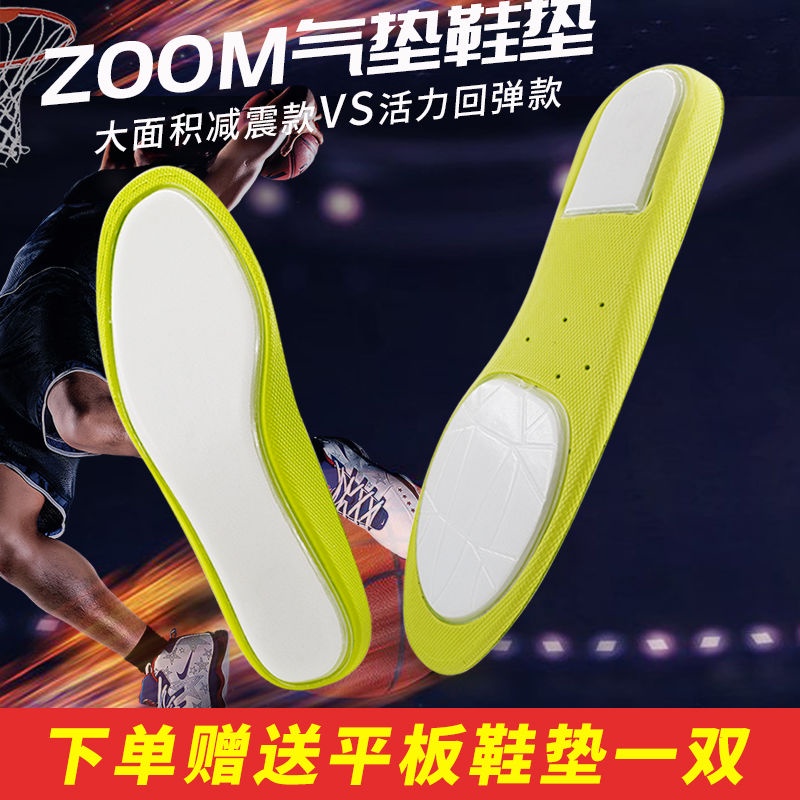 Full length zoom hot sale air insole