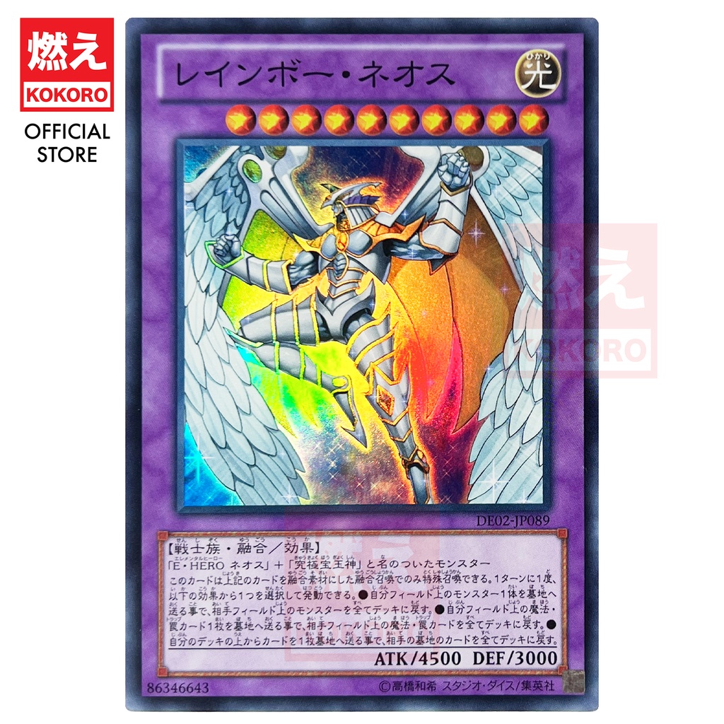 Yugioh CARD Rainbow Neos Rainbow Neos DE02-JP089 PTDN-JP044 LGB1