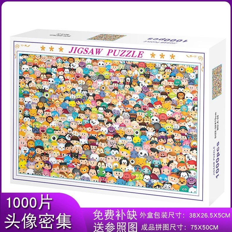 Local Stocks] Jigsaw Puzzle 1000 Pieces Adult Puzzle Adult