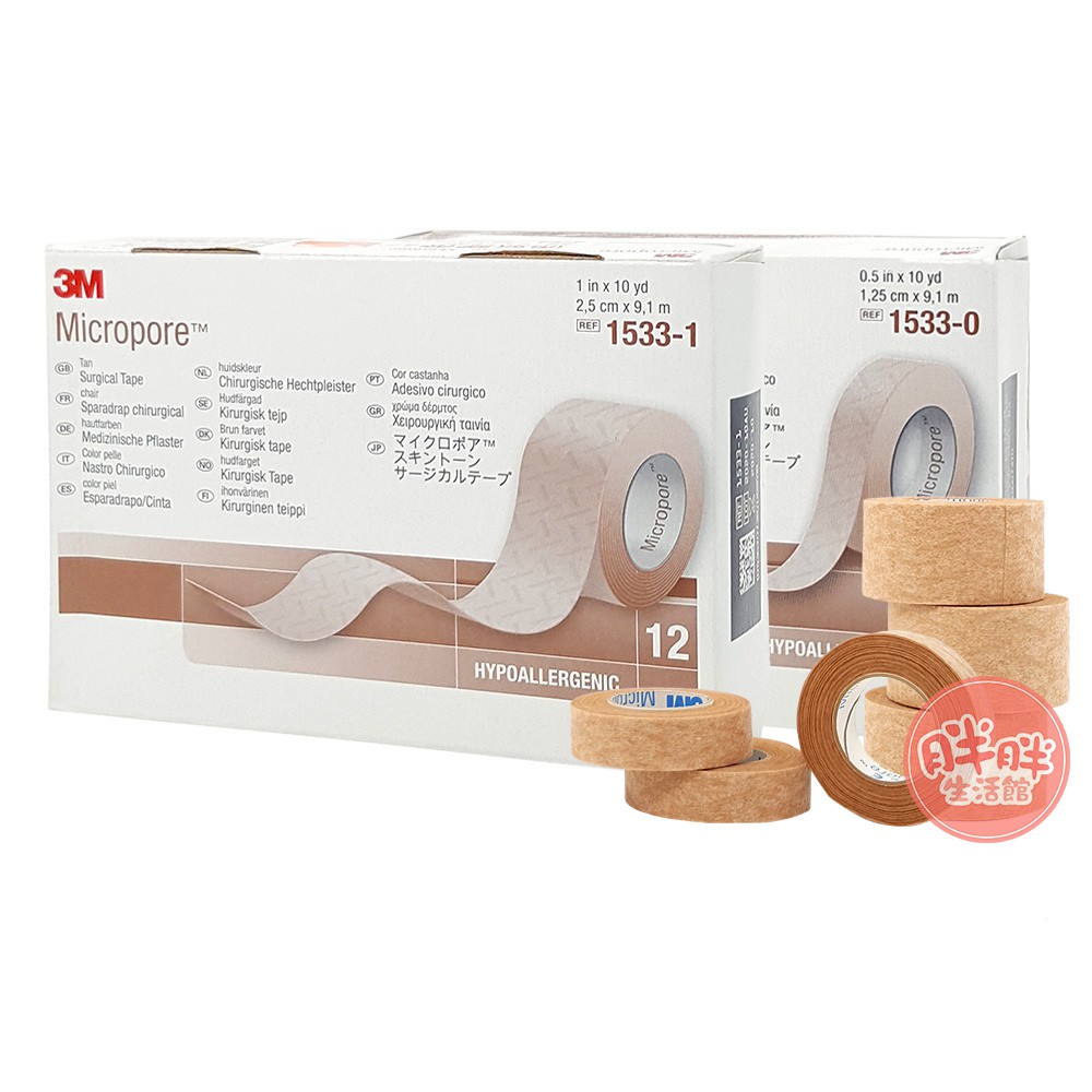 Online Medical Supplies - 3M MICROPORE TAPE 3M-1533-2-1 - Pain Super Store