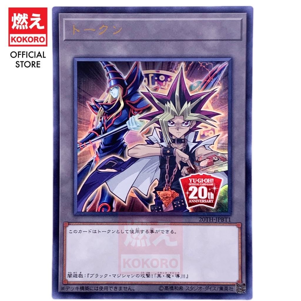 YUGIOH CARD Token Yami Yugi and Dark Magician - 20th Anniversary