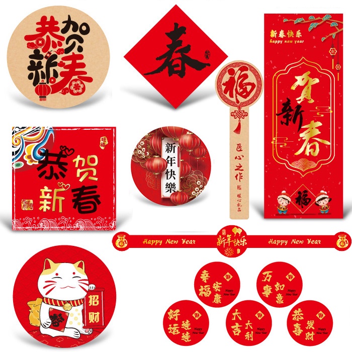 🇸🇬 Chinese new year 福 sticker food packaging label CNY red