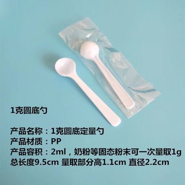 1 Gram Measuring Scoop 1g Plastic Spoon 2ml Measure Spoons - China Measuring  Scoop and Measuring Spoon price