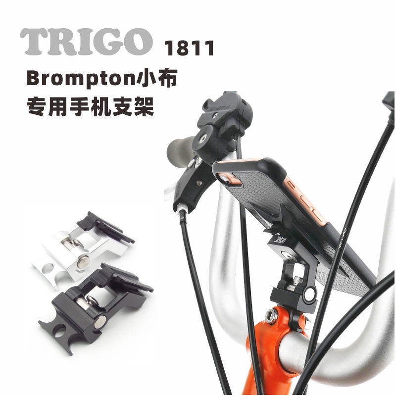 Trigo 2024 phone mount