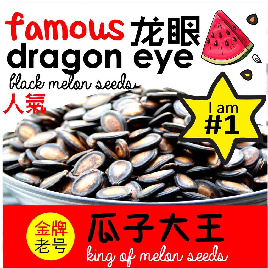 King Of Melon Seeds, Online Shop Shopee Singapore