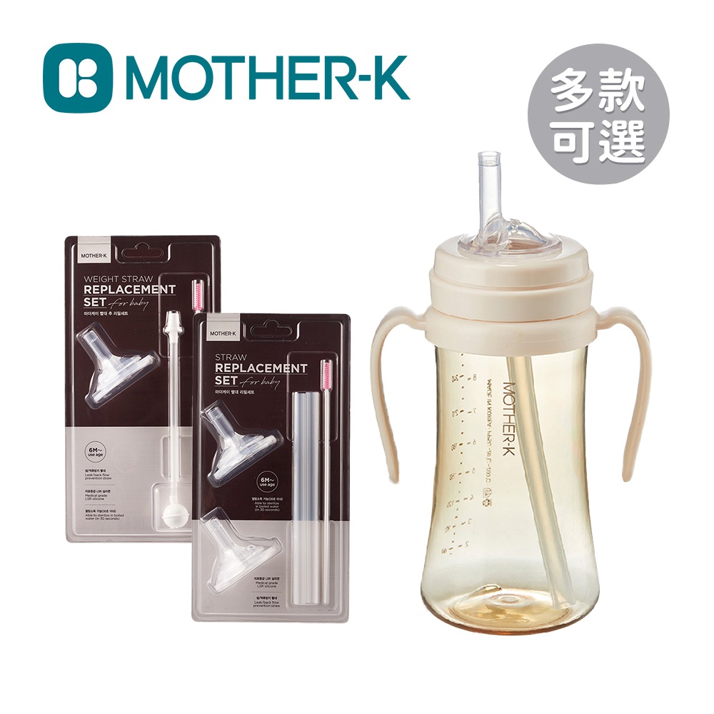 Mother-K PPSU Weight Straw Replacement Set