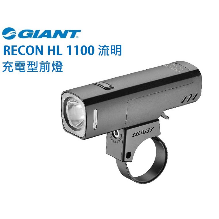 Giant recon hl store 700