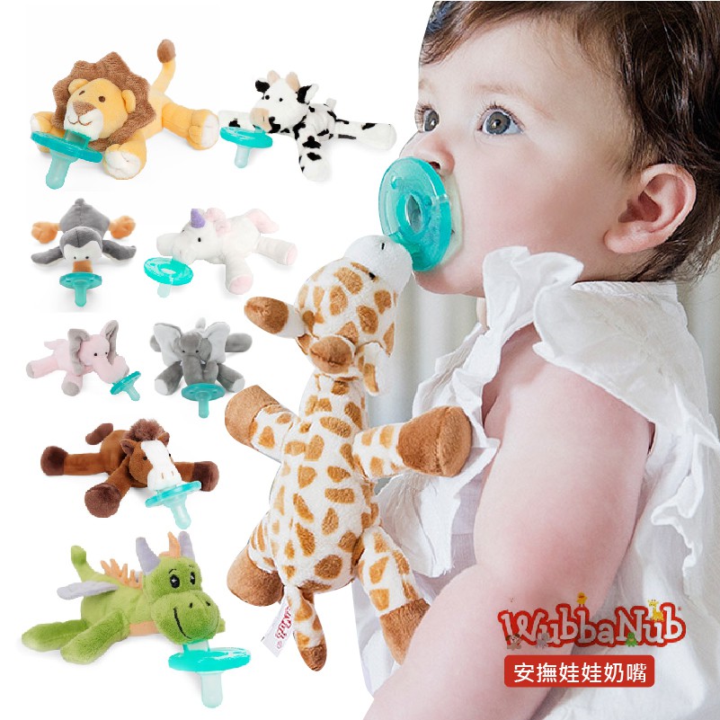 Wubbanub store avent pacifier