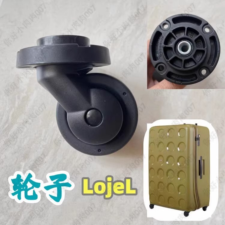 lojel wheel replacement lojel vita circular wheel seat professional luggage  maintenance LOJEL original accessories factory wheels