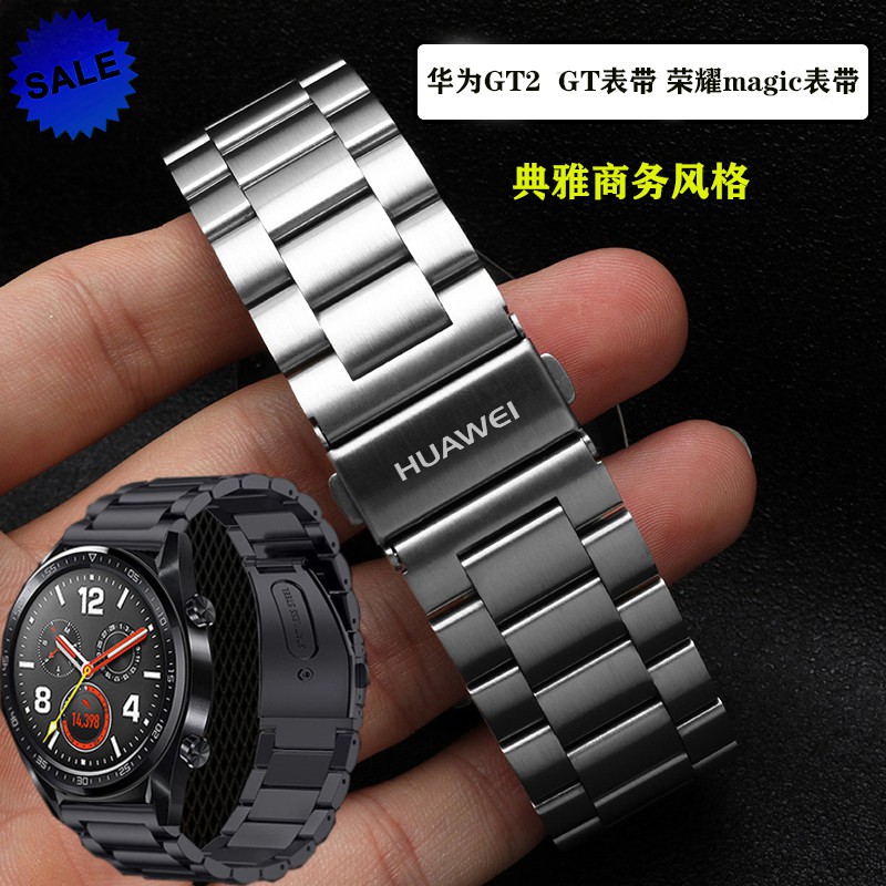 Huawei watch gt stainless steel online strap