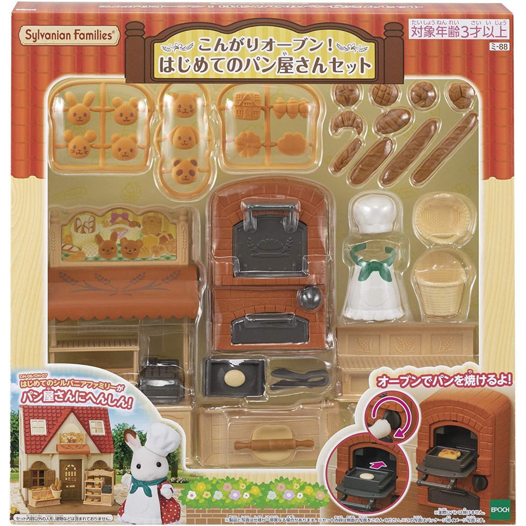 Calico critters hot sale bakery set