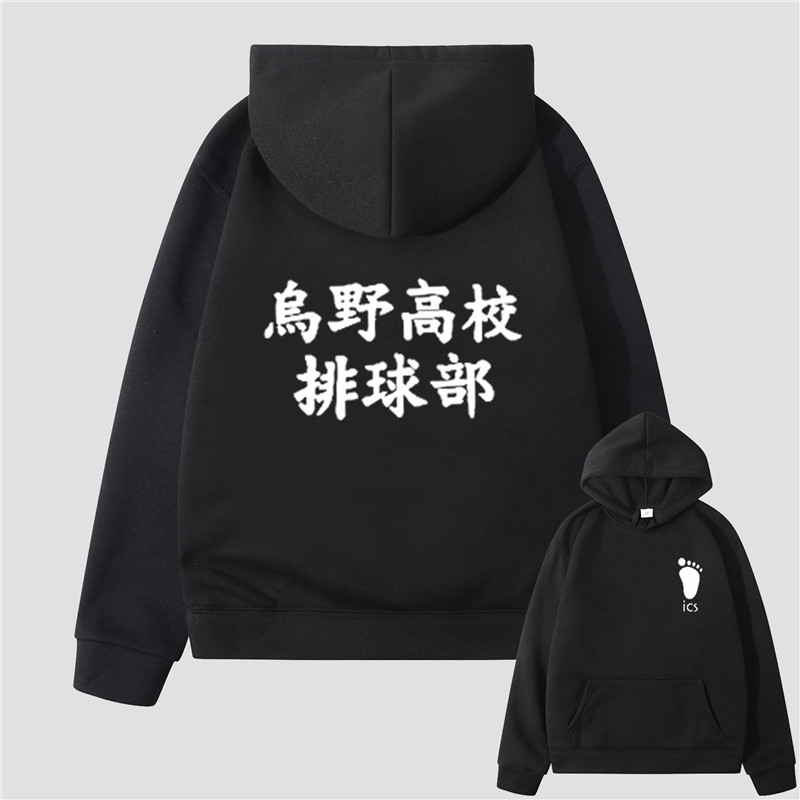 haikyuu sweatshirt