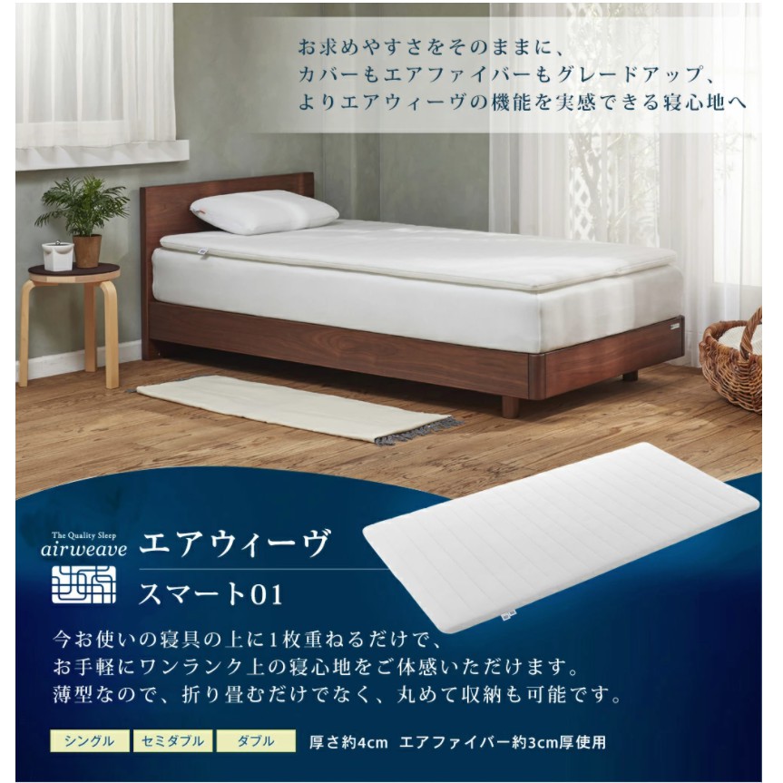 Airweave is more than just a mattress - Isetan Singapore