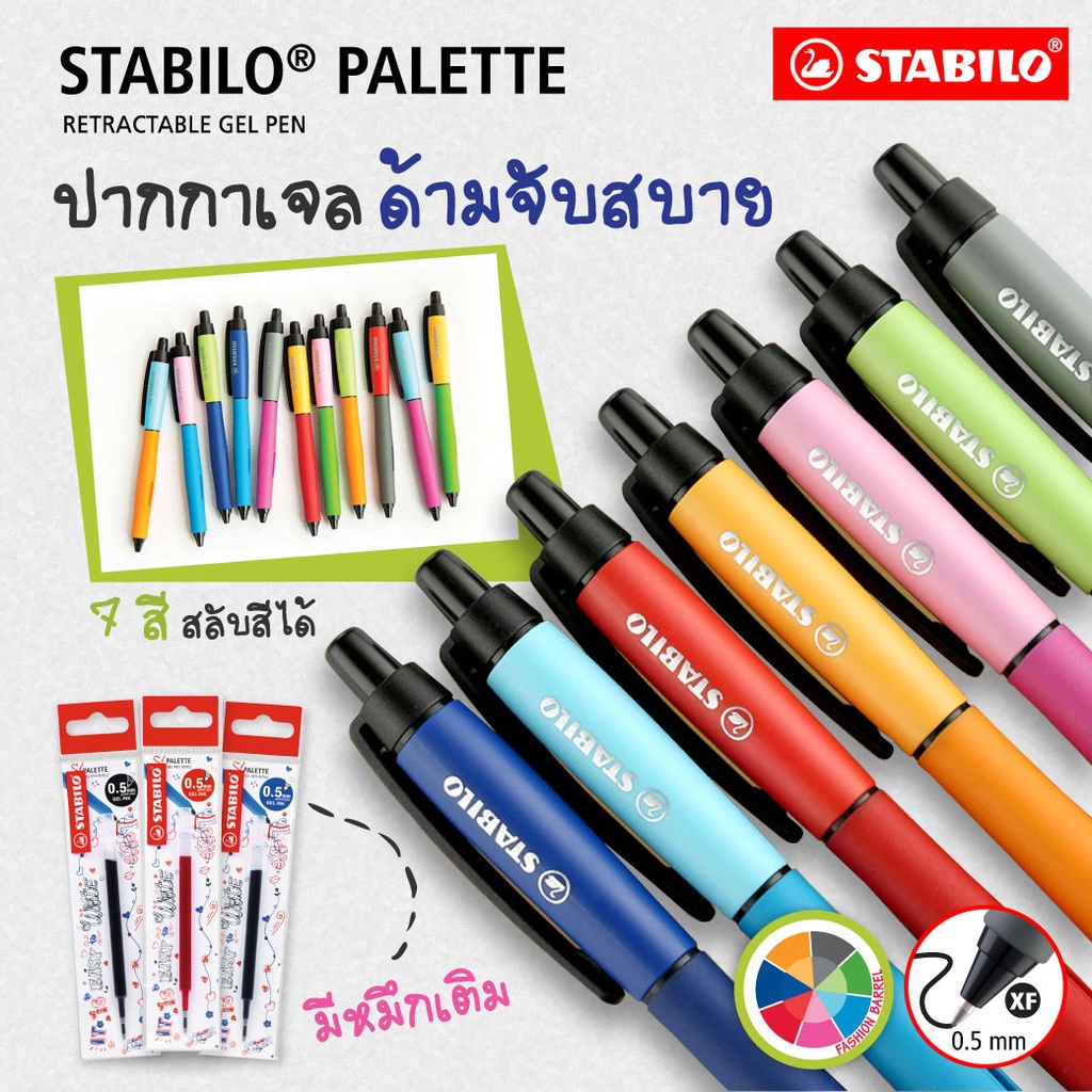 Stabilo gel best sale pens