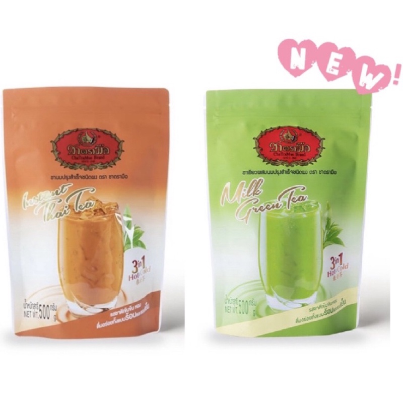 Halal 500g Big Packet Cha Tra Mue Instant Thai Milk Tea 3 in 1 3 in 1 Milk green Tea