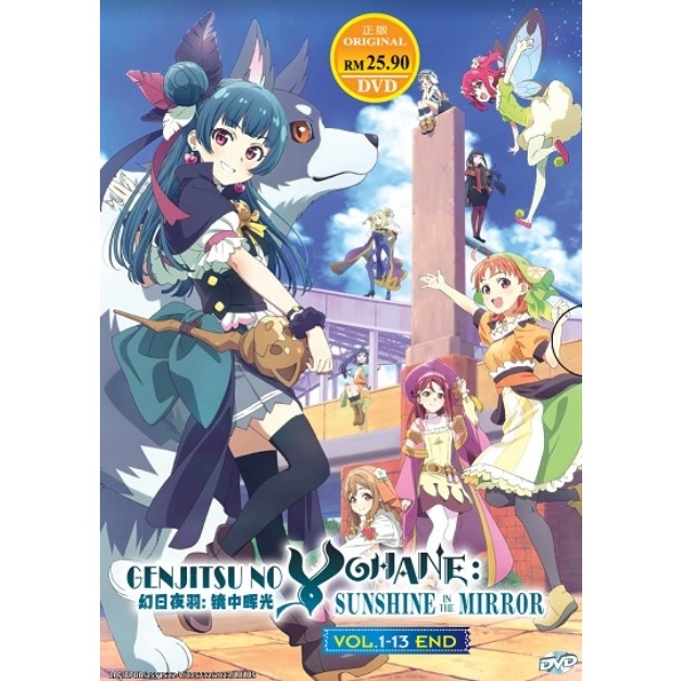 I GOT A CHEAT SKILL IN ANOTHER WORLD - ANIME TV SERIES DVD (1-13