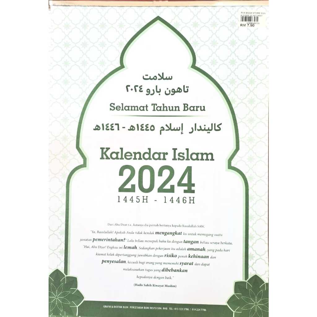 KALENDAR ISLAM 2024 - ISLAMIC CALENDAR 2024