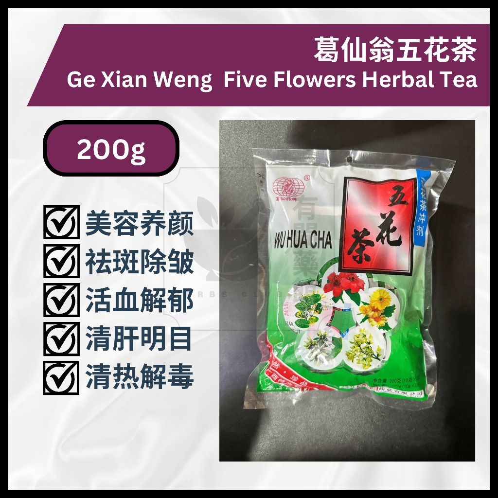 GE XIAN WENG Five Flowers Tea 200G Shopee Singapore