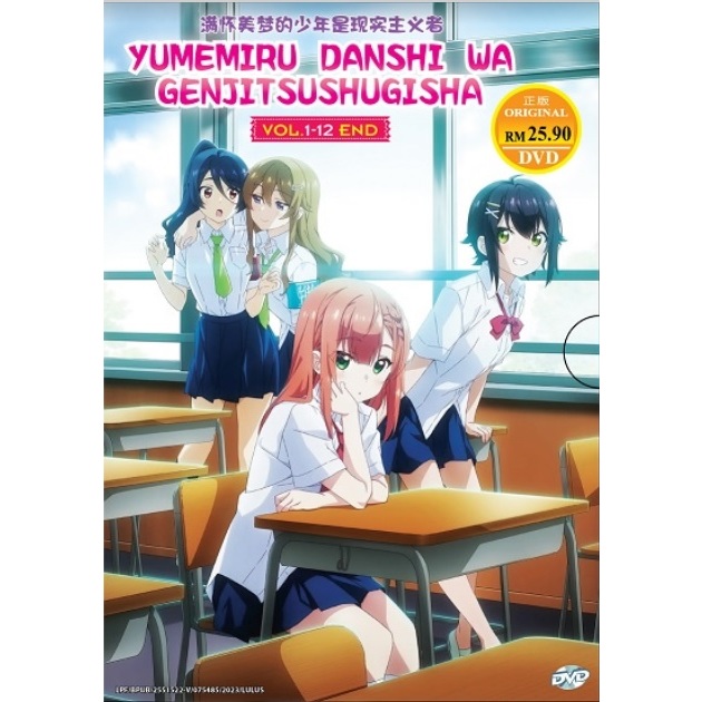 Anime DVD Rikei ga Koi ni Ochita no de Shoumei Shitemita Season 1+2  Vol.1-24 End