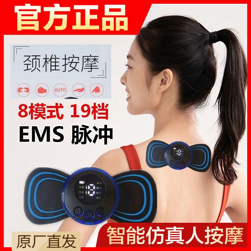 Mini Electric EMS Portable Neck Massager Relaxation Cervical Body Massage  Stick Patch