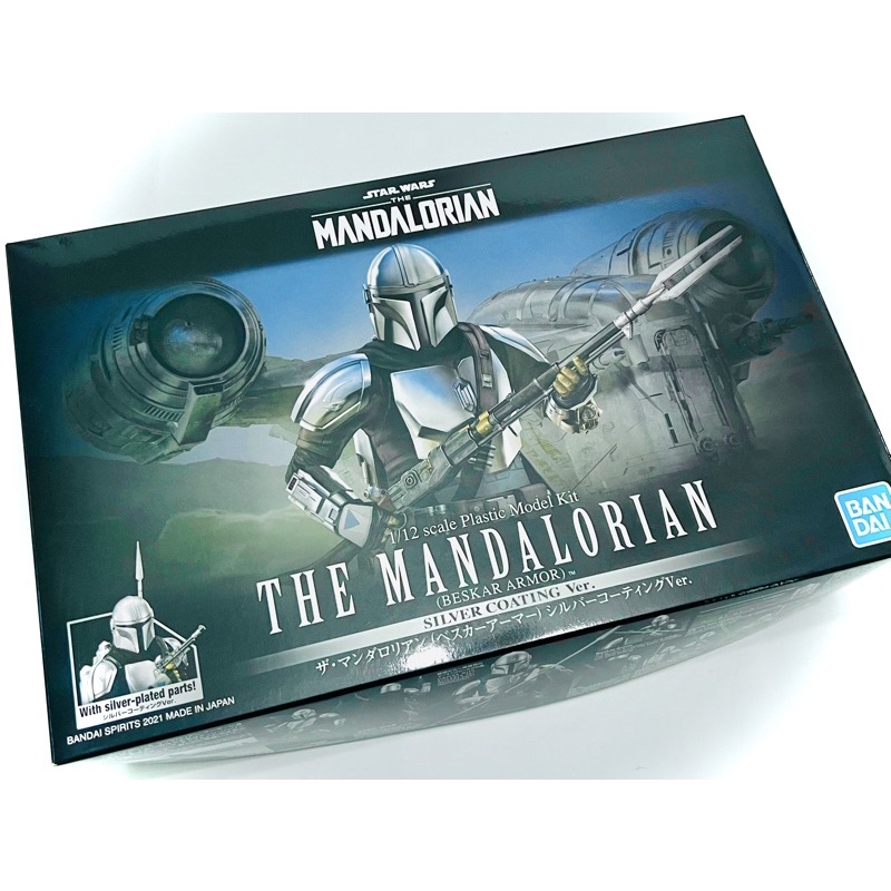 Bandai Star Wars The Mandalorian Beskar Armor - 1/12 Scale Model Kit