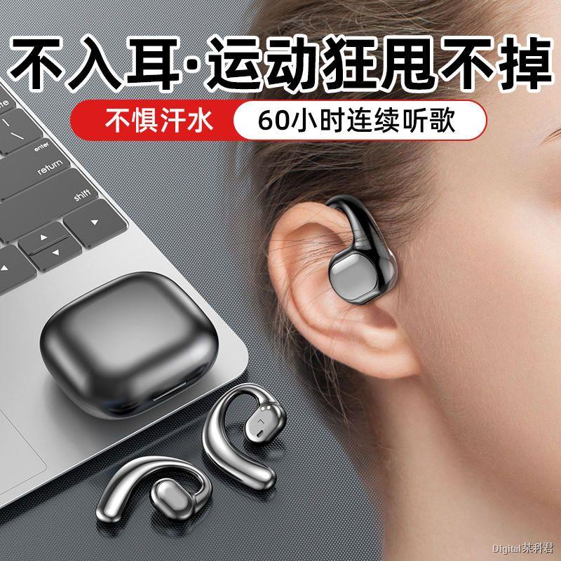 Bluetooth headset 小扬哥推荐骨传导不伤耳蓝牙耳机无线运动狂长续航甩