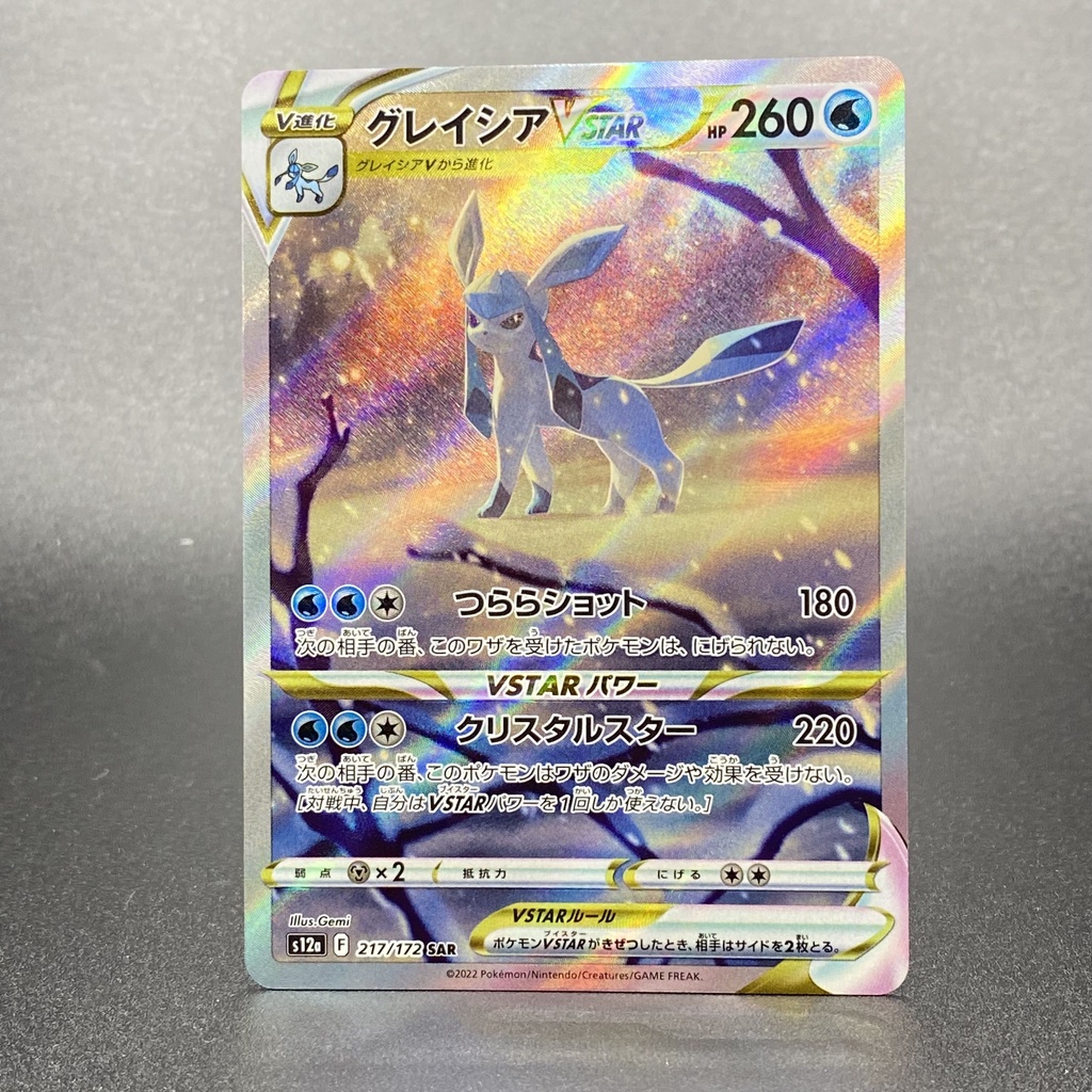 Deoxys Vstar SAR Pokémon vstar universe - Vinted