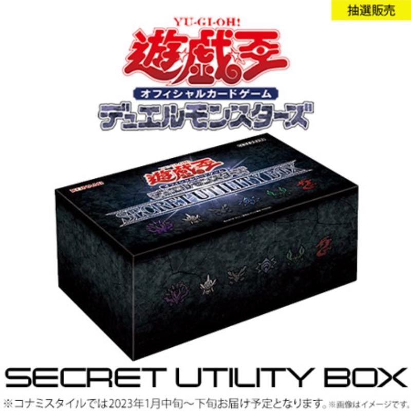 Yu-Gi-Oh OCG Duel Monsters Secret Utility Box Japan Import